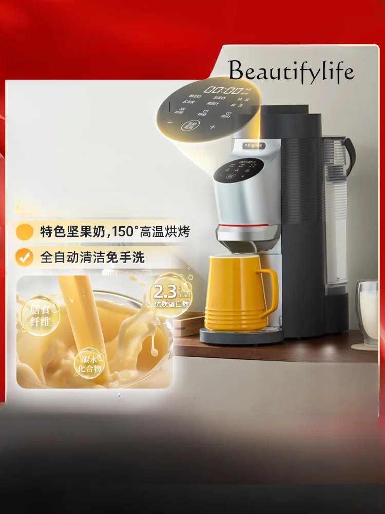 

Full-Automatic Cytoderm Breaking Machine Household Small Multi-Functional Hand Wash-Free New Soybean Milk Machine