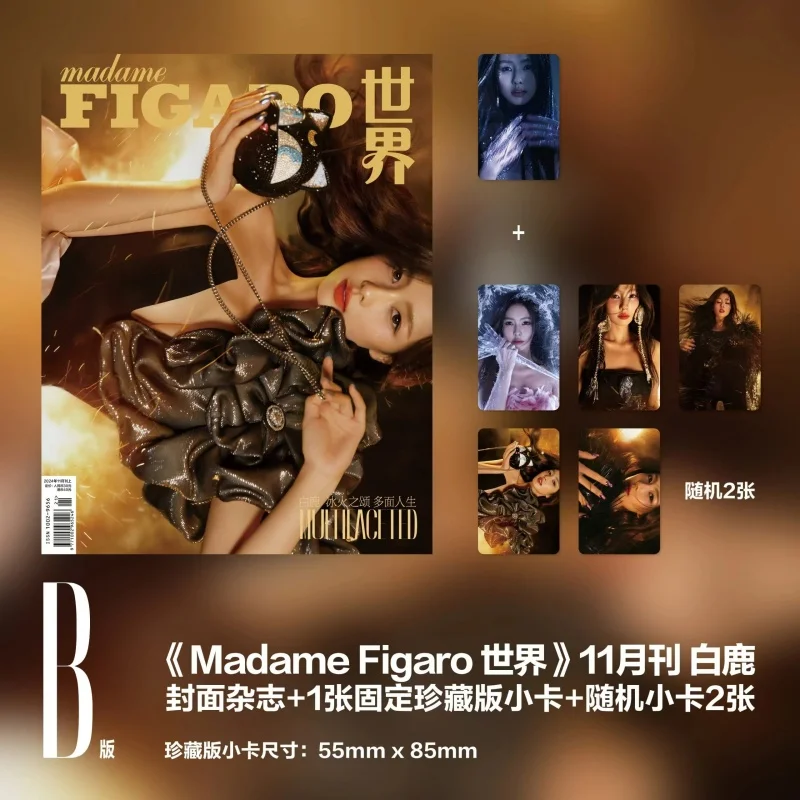 Chinese star Lu bai Madame Figaro magazine +cards set