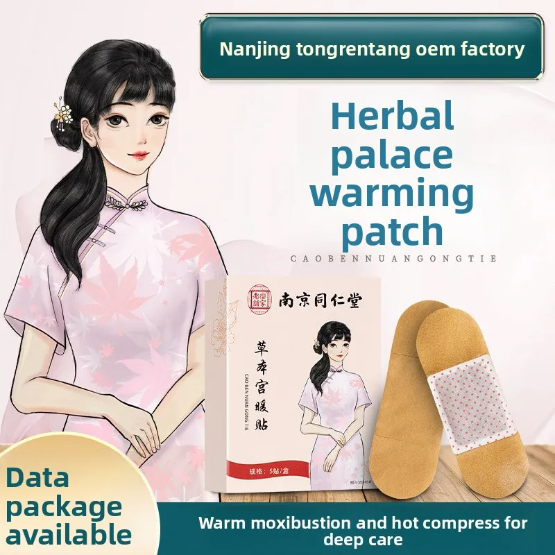 

5-Pack Nanjing Tongrentang Uterine Warmth Patch - Self-Heating Moxibustion Therapy