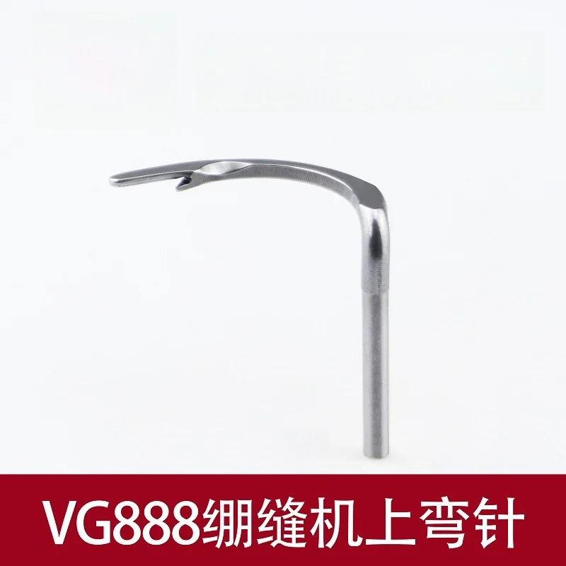 VG888 Upper Bending Needle Three Needle Five Thread Sewing Machine Accessories Sewing Machine Mesh Needle Surface Line