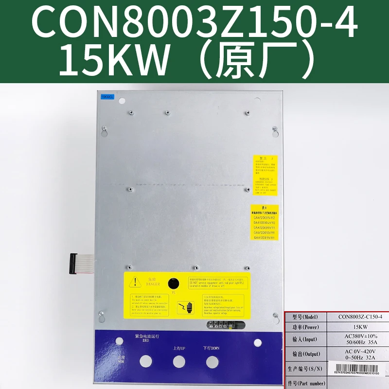 All types of elevator control cabinet CON8003Z-C150-4 integrated inverter 7.5KW