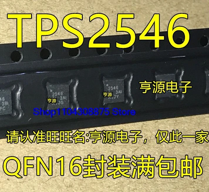 TPS2546RTER TPS2546 USB 2546  QFN16