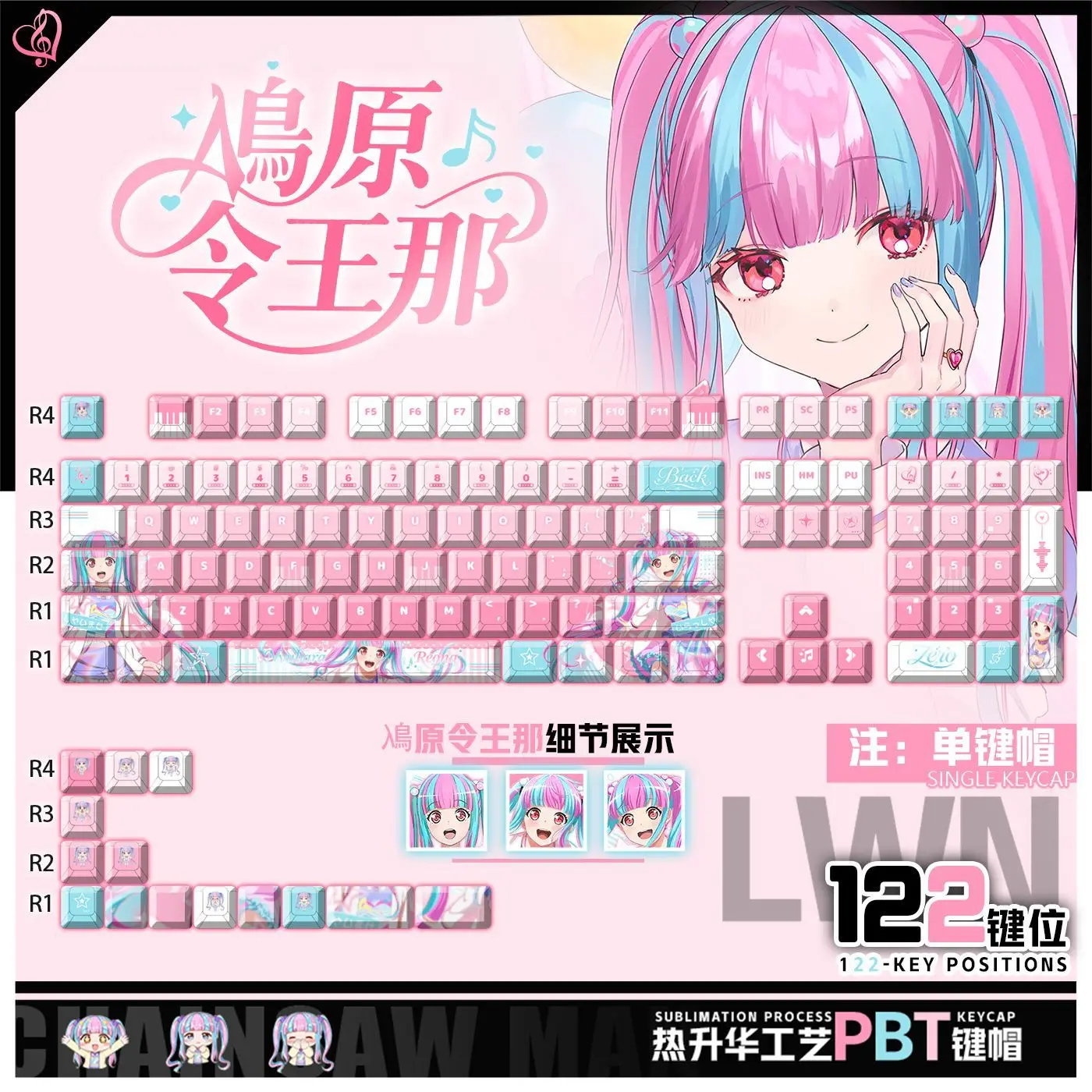 122 Keys BanG Dream! Reona Nyubara‌ Keycaps Chreey PBT Transparent Game Key Caps for Made68 Mad68 Wooting 60 Mechanical Keyboard