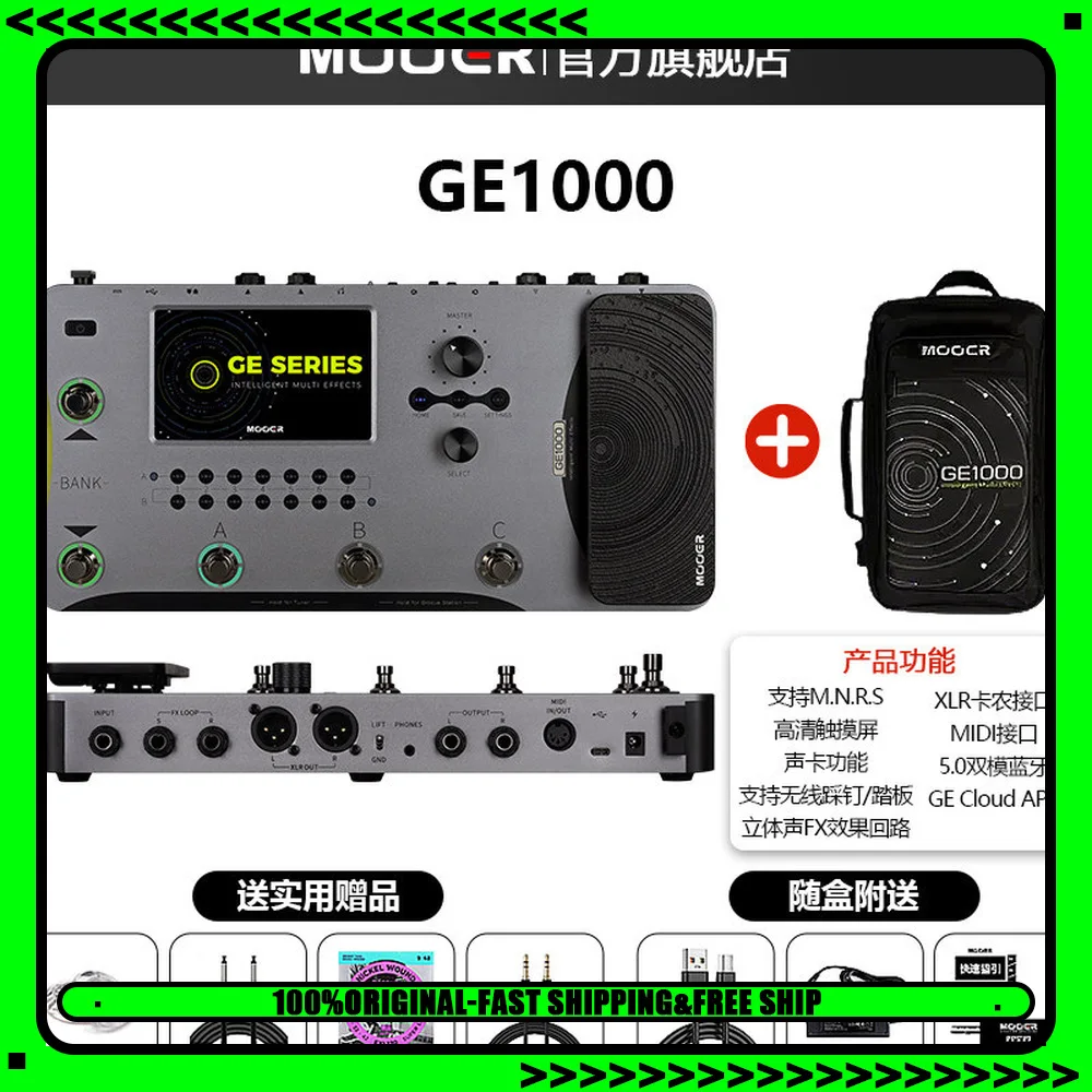 MOOER GE200 Pro GE200 Pro Li Guitar Multi Effects Processor Pedal Amp Modeling Looper Drum Machine