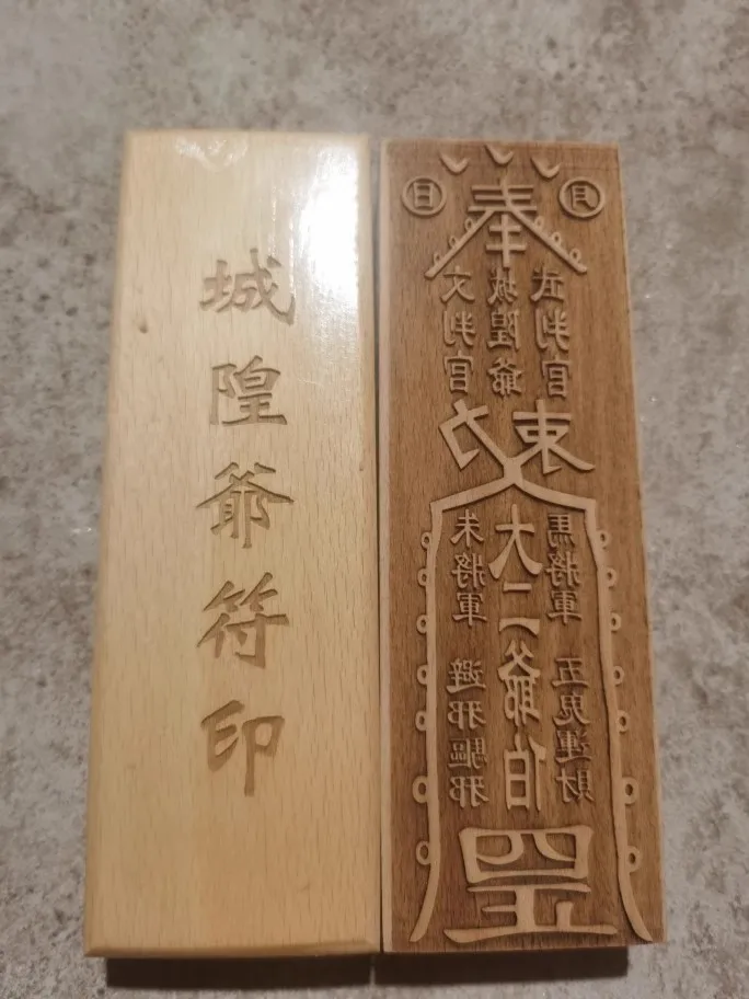 

Town god Talisman Seal, Peach Wood 17-5.5 cm, Taoist Cultural Supplies