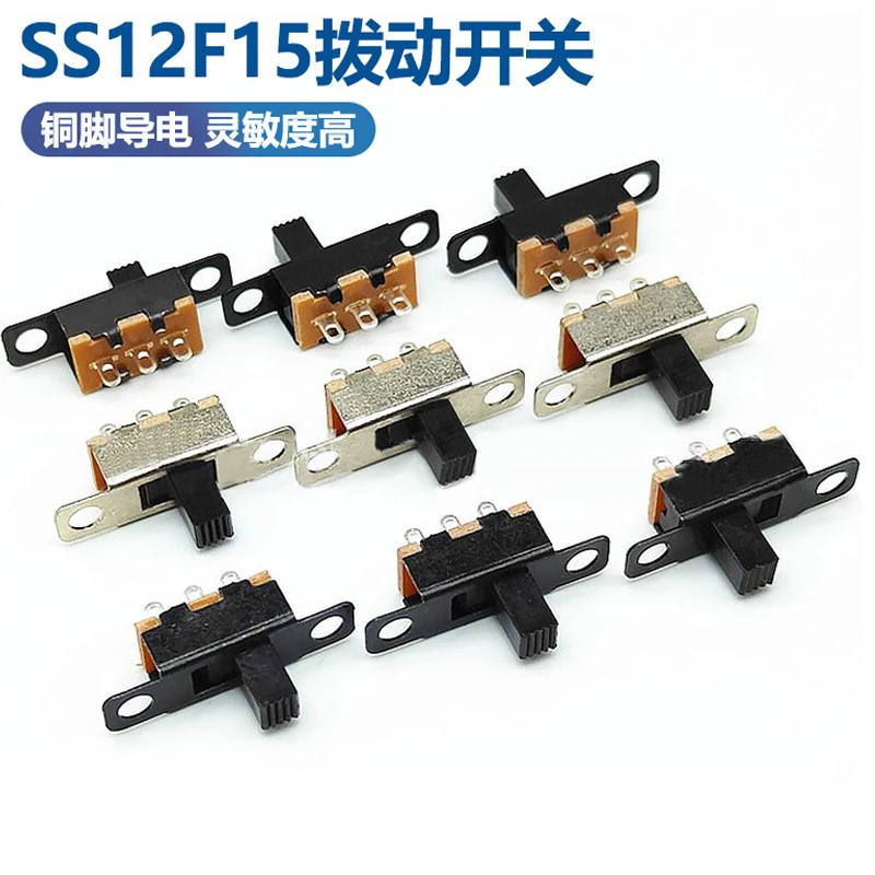 20pcs Toggle switch SS12F15G5 mini sliding two speed three pin toggle switch electronic toy switch