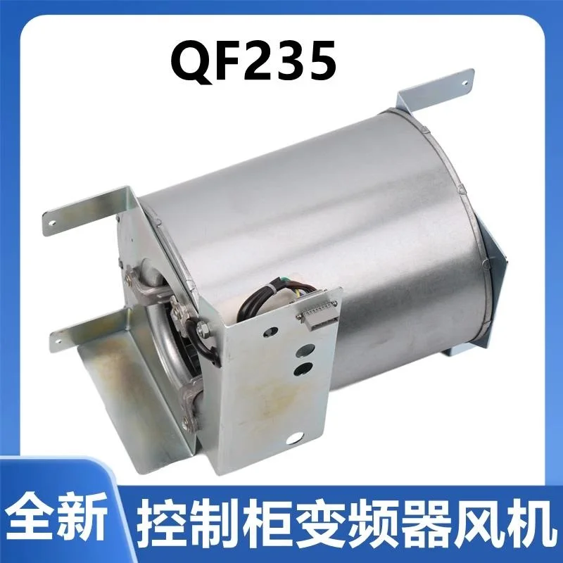 

GF-Q235 Yolanda Elevator Parts For Schindler 300P Elevator Frequency Converter Fans