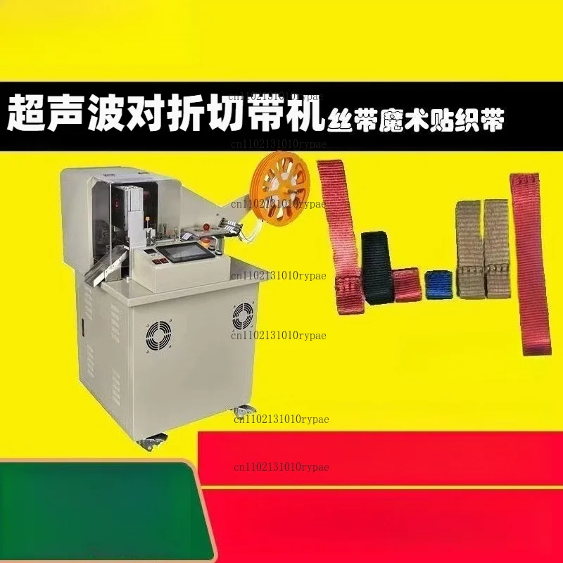 Fully Automatic Punching Webbing, Elastic Band and Hand‑carry Webbing Computer‑Controlled Hot & Cold Cutting Machine
