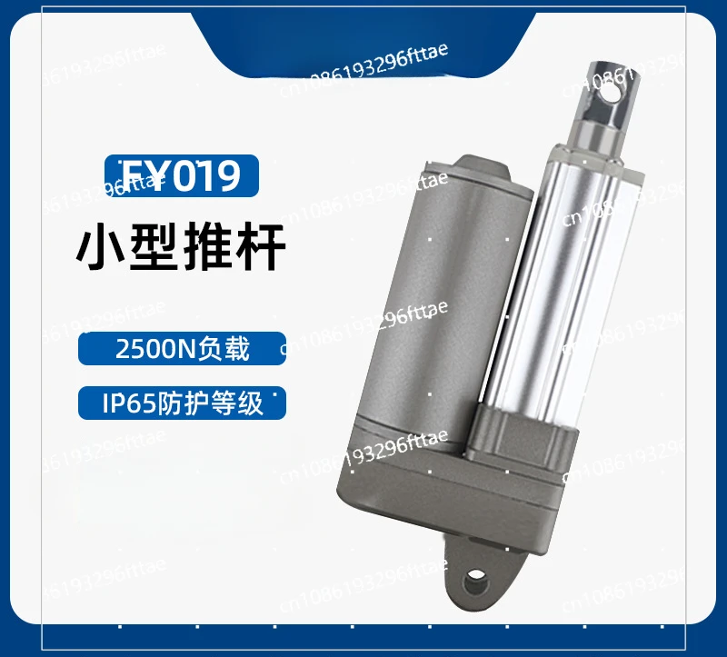 Electric Push Rod Washing Machine Micro, DC Motor Sweeper Large Thrust Electric Telescopic Rod Small