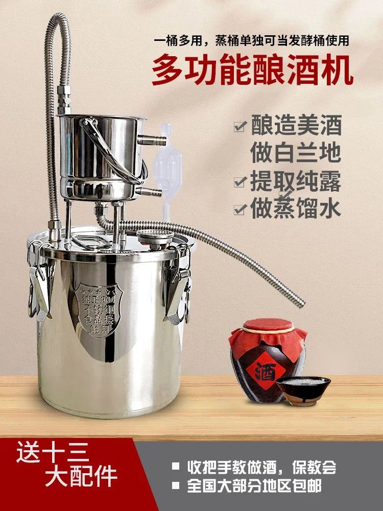 Household small brewing equipment Steam wine maker Hydrosol machine Distilled water roaster Baijiu equipment Brandy machine