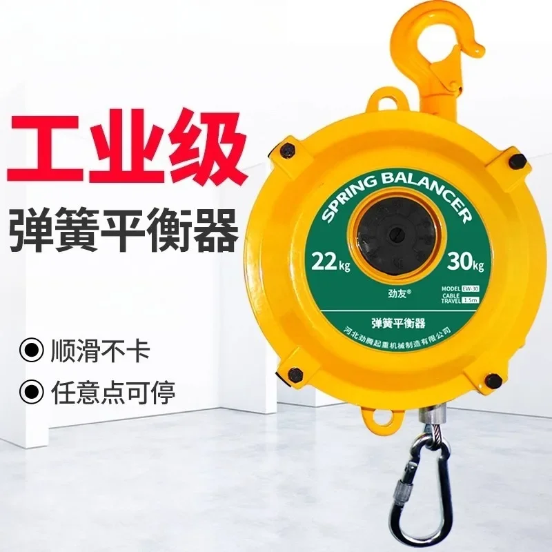 Spring balancer Tower elastic self-locking tension balance crane Self-locking tension balance crane