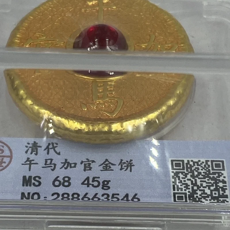 Shengshi Scan Code Rating Box Gold Cake Antique Queen Mother Street Gave the Prince and Emperor Sun Wu Ma plus Official Gold Cak