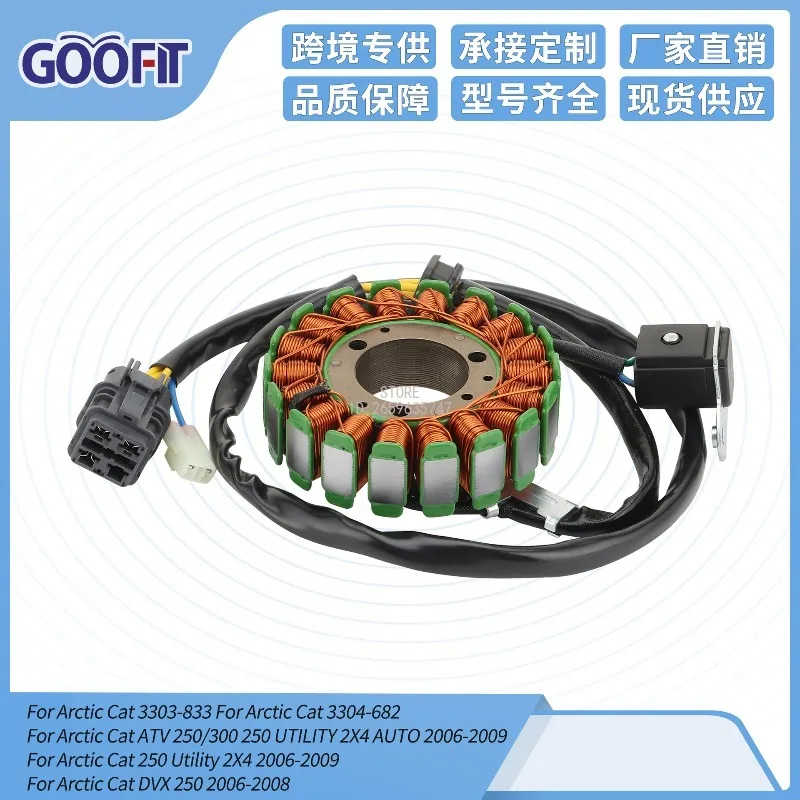 ATV Motorcycle Magneto Stator Coil Repair Compatible Reference 3303-833 Four Wheeler Generator Aftermarket Spare Accessories