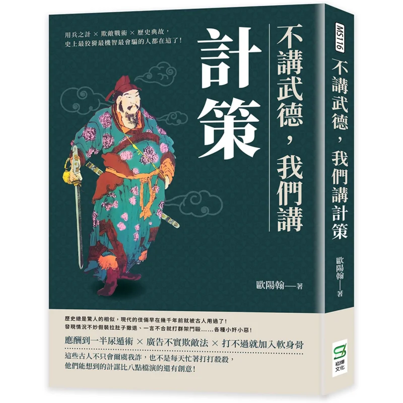 

Без курортов к боевой этике. Мы говорим о стратегии. Военная тактика. Декоптивная тактика. Исторические аллюзии.