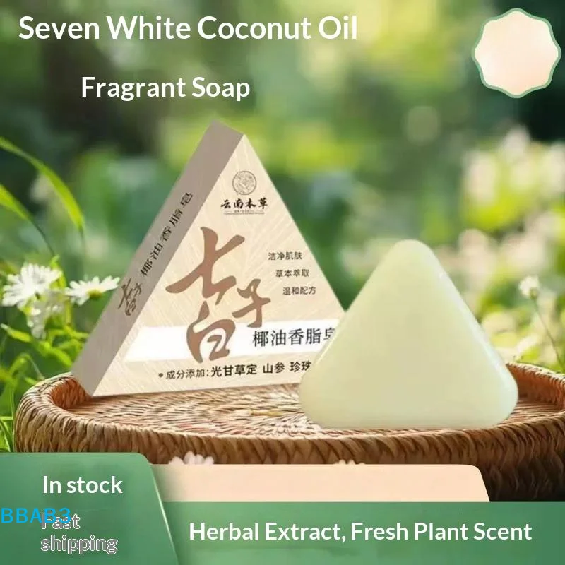 【B】Herbal Coconut Oil Seven Seed White Handmade Soap Glycerol Whole Body Cleaning Soap Natural Gentle Cleansing Bath 2-in-1