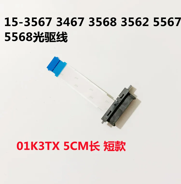 

Для Dell 3567 3562 5458 5455 5459 3467 3568 Интерфейс кабеля оптического привода