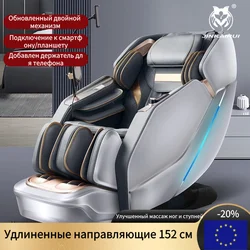 Upgraded Dual-Motor SL Track Massage Chair Full-Body Relaxation with Phone Holder Enhanced Leg Massage Zero Gravity Leisure Sofa
