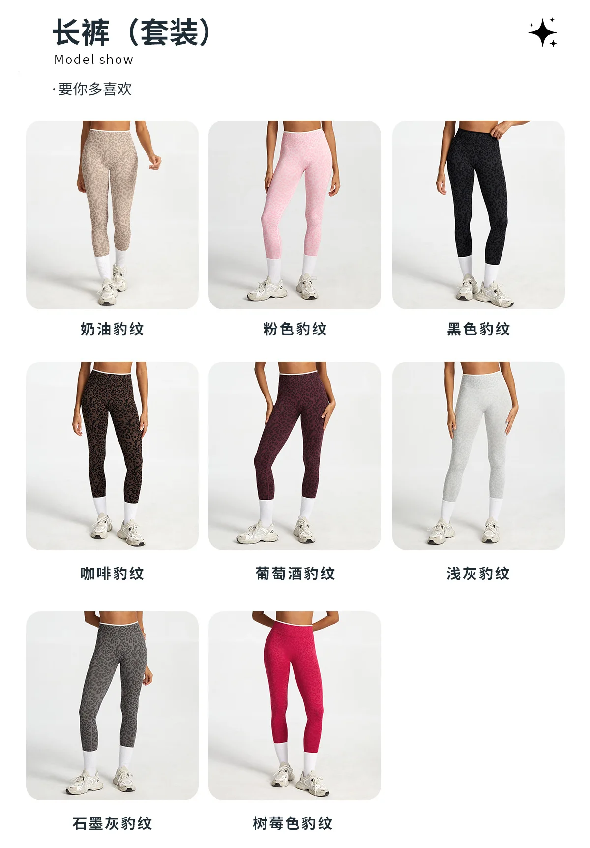 Size chart and fit details