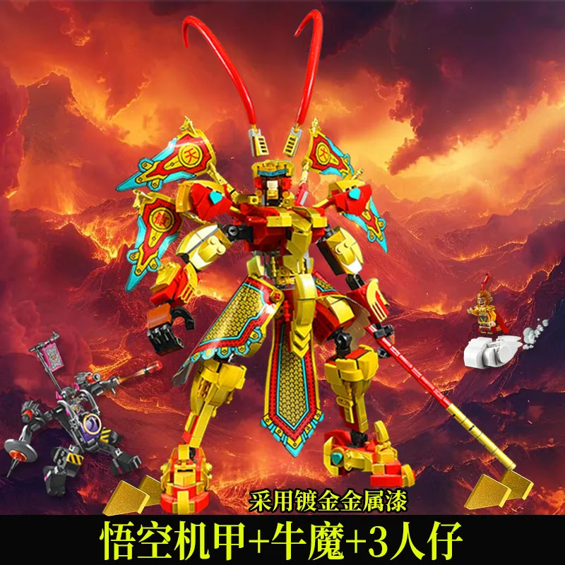 

Детская серия Monkey King Ultra Mech, строительные блоки Sun Wukong Mecha, кирпичи, игрушки для мальчиков, подарки