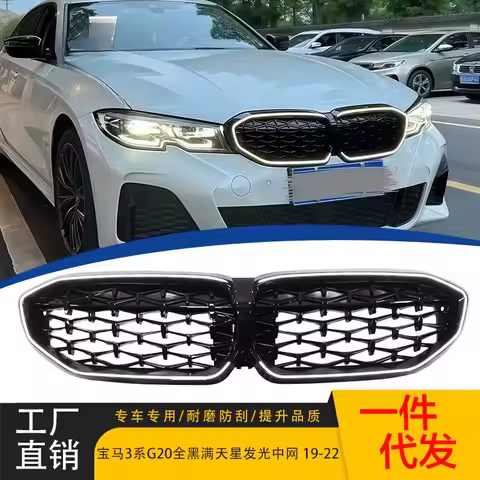 For BMW 19-22 3 Series China Grid G20 modified bright black gypsy LED luminous China Grid air inlet grille