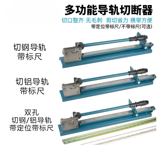 Dc-35 with Ruler Electrical Din Rail Cutter Steel Aluminum Iron Rail Cutting Machine