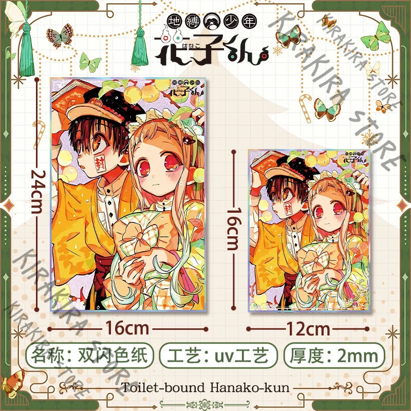 المرحاض ملزمة Hanako-kun Yugi Amane Yashiro Nene مزدوج فلاش الليزر الملونة ورقة ميتسوبا ميناموتو تيرو الاكريليك تأثيري ديكور
