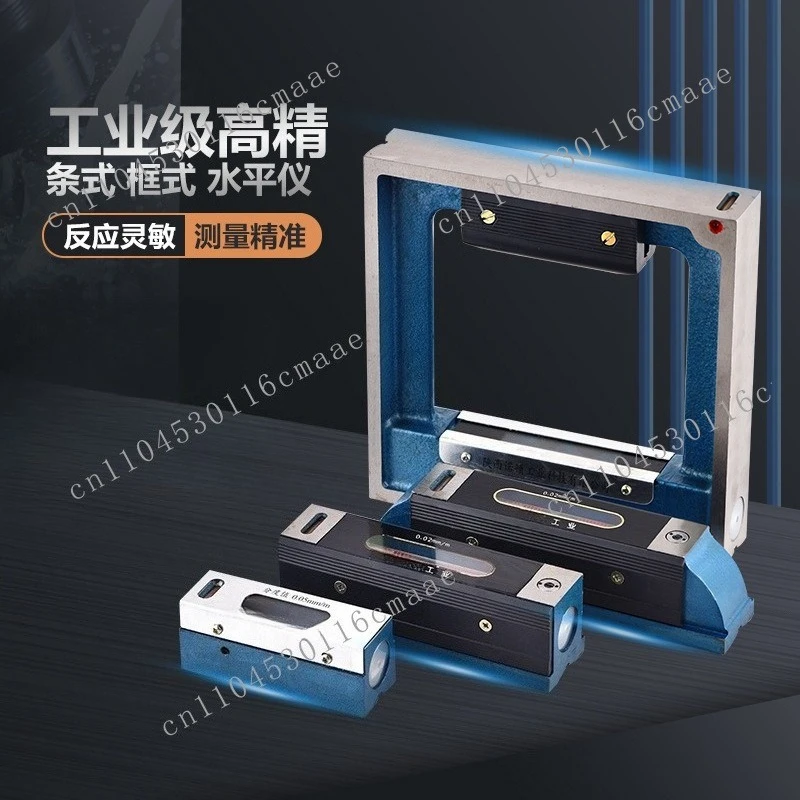 Strip Frame Level High Precision Flat Measuring Instrument Machine Bed Adjustment Level