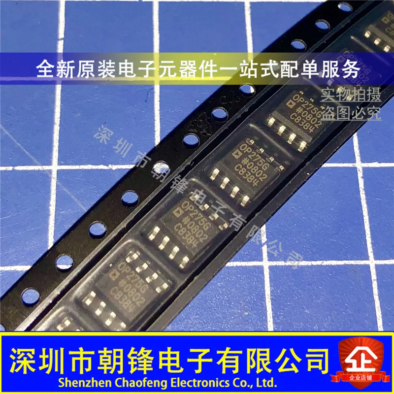 OP275GSZ OP275G OP275GS SOP8