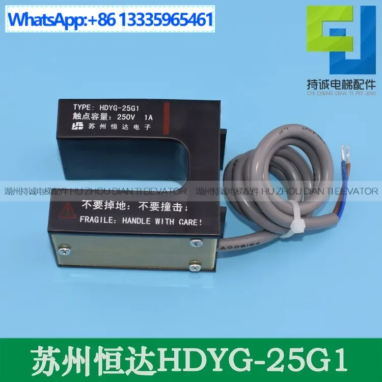 

Suitable for Suzhou Hengda elevator permanent magnet flat layer sensor HDYG-25G1 relay magnetic switch new accessories