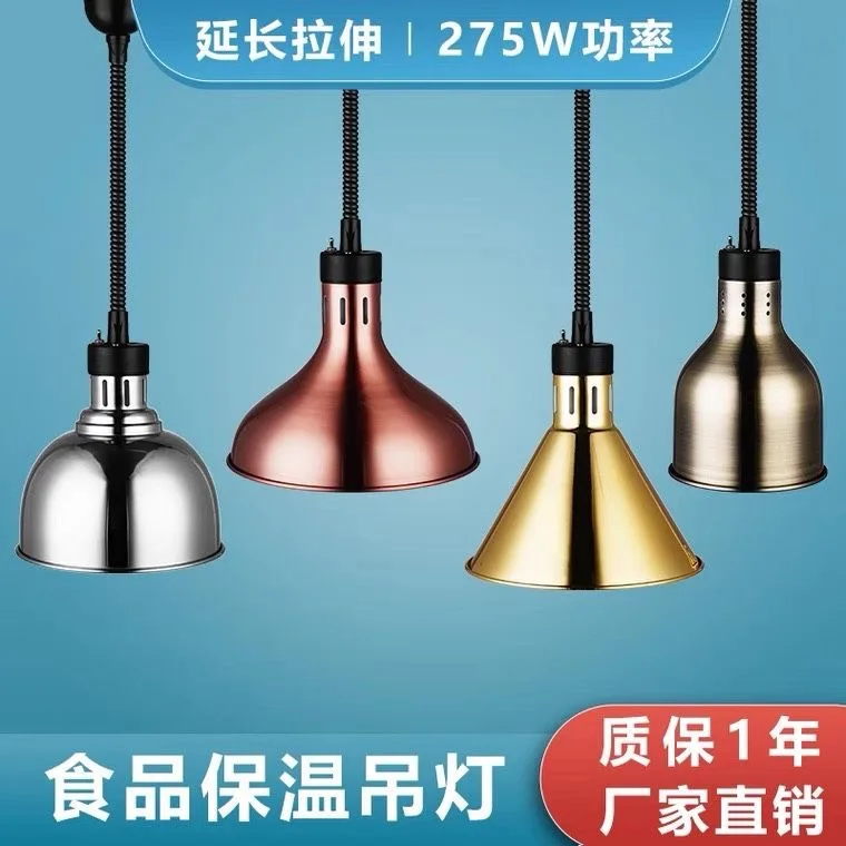Extended food insulation lamp Restaurant heating chandelier Buffet restaurant lamp Fast food restaurant insulation chandelier