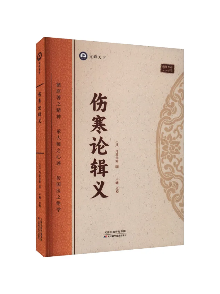 

Book-Winshare Theory Of Febrile Diseases