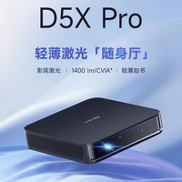 Dangbei D5X pro