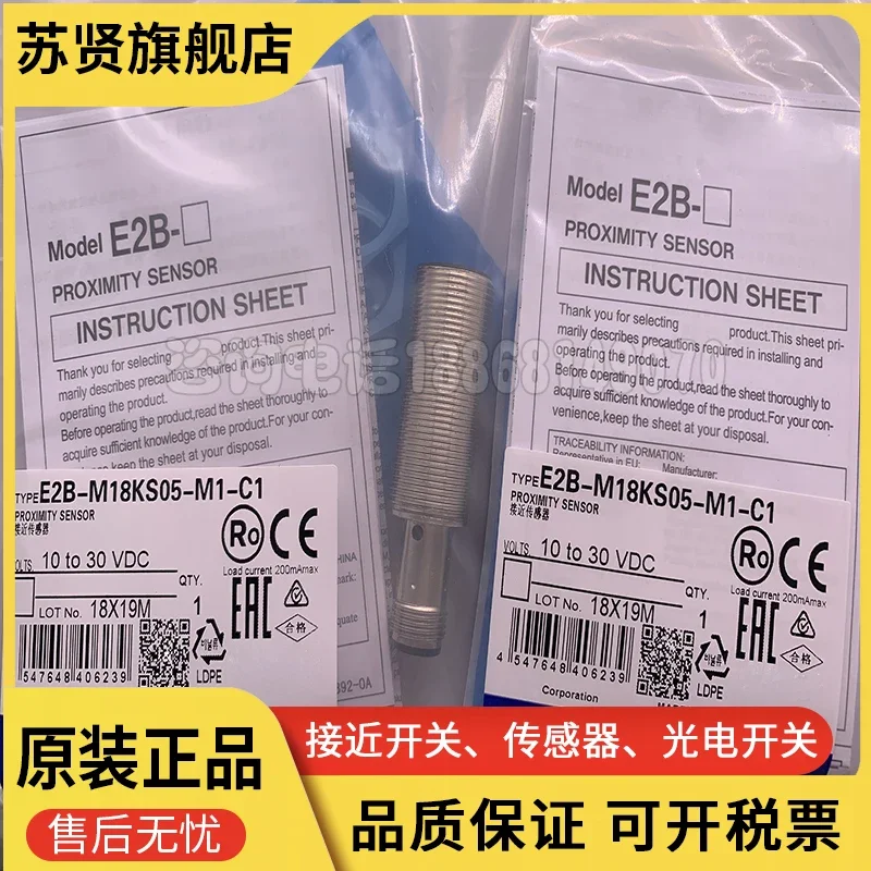 E2B-M18Ks05-M1-C2 E…