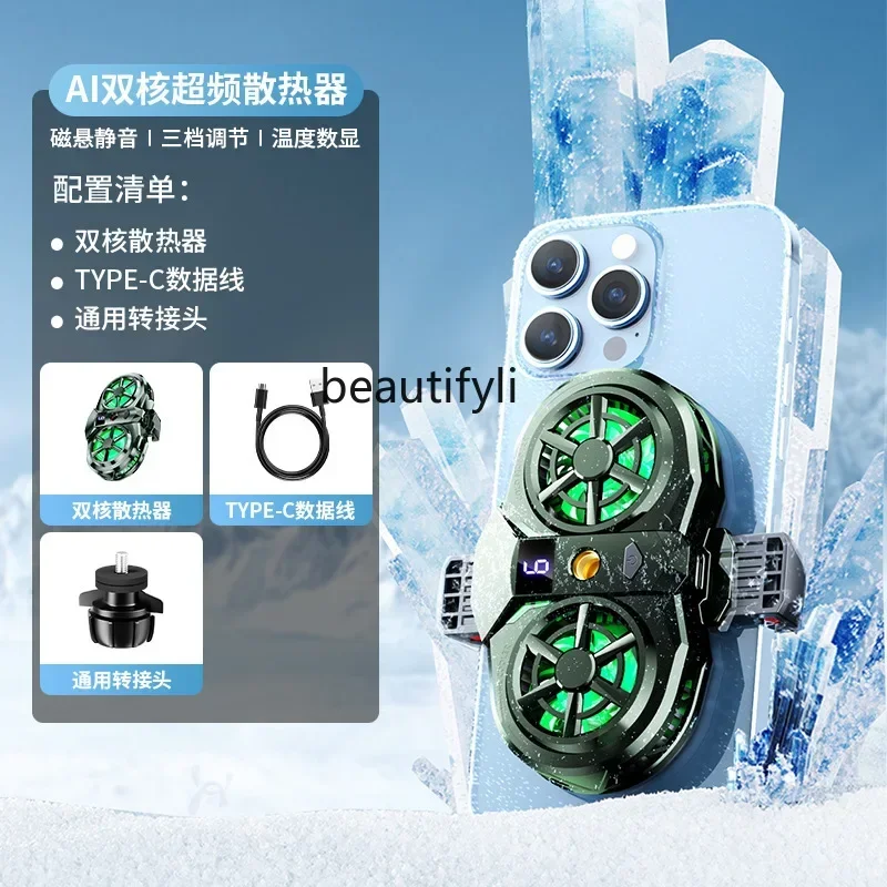 

smt61 Dual-core fast-cooling mobile phone live broadcast special radiator cooling artifact, ice-sealed refrigeration back clip