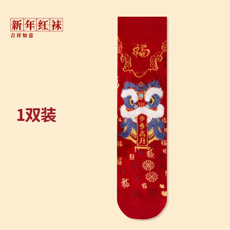 السنة الجديدة الجوارب الحمراء مضحك الأسد الرقص الجوارب الحمراء منتصف أنبوب زوجين حسن الحظ الجوارب الدافئة