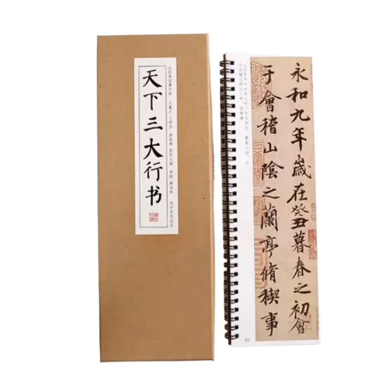 Running Script Brush Chinese Calligraphy Copybooks Specialized Adult Chinese Character Calligraphy Practicing Copybook Beginners