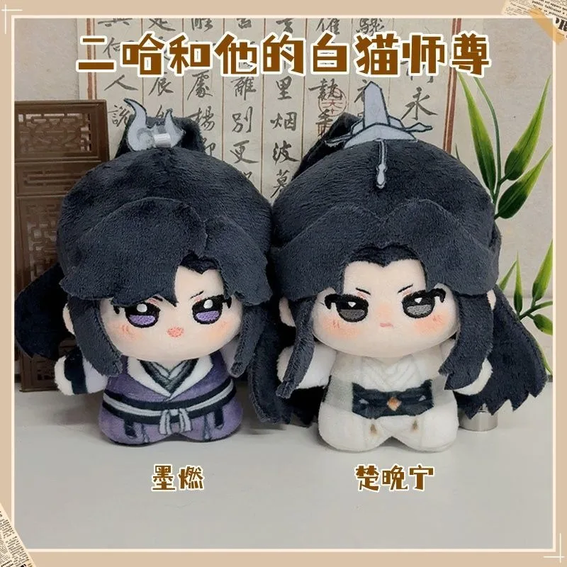 10CM Anime The Husky dan Kucing Putihnya Shizun Cosplay Chu Wanning Mo Ran Lembut Menggemaskan Ransel Liontin Hadiah Gantungan Kunci Mewah