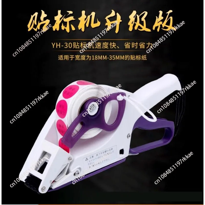 Manual Labeling Machine Labeler Hand Hold Cap Bottle Cover Adhesive Sticker Price Tag Labeller Flat Labeller Bar Code Label