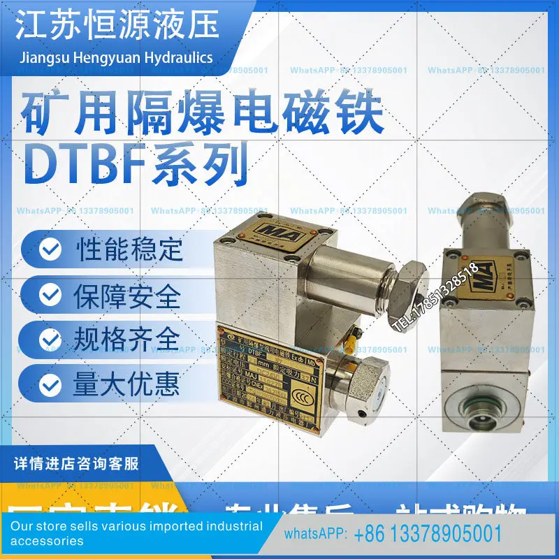 Mine flameproof valve solenoid DTBF-25/27/37/39/53