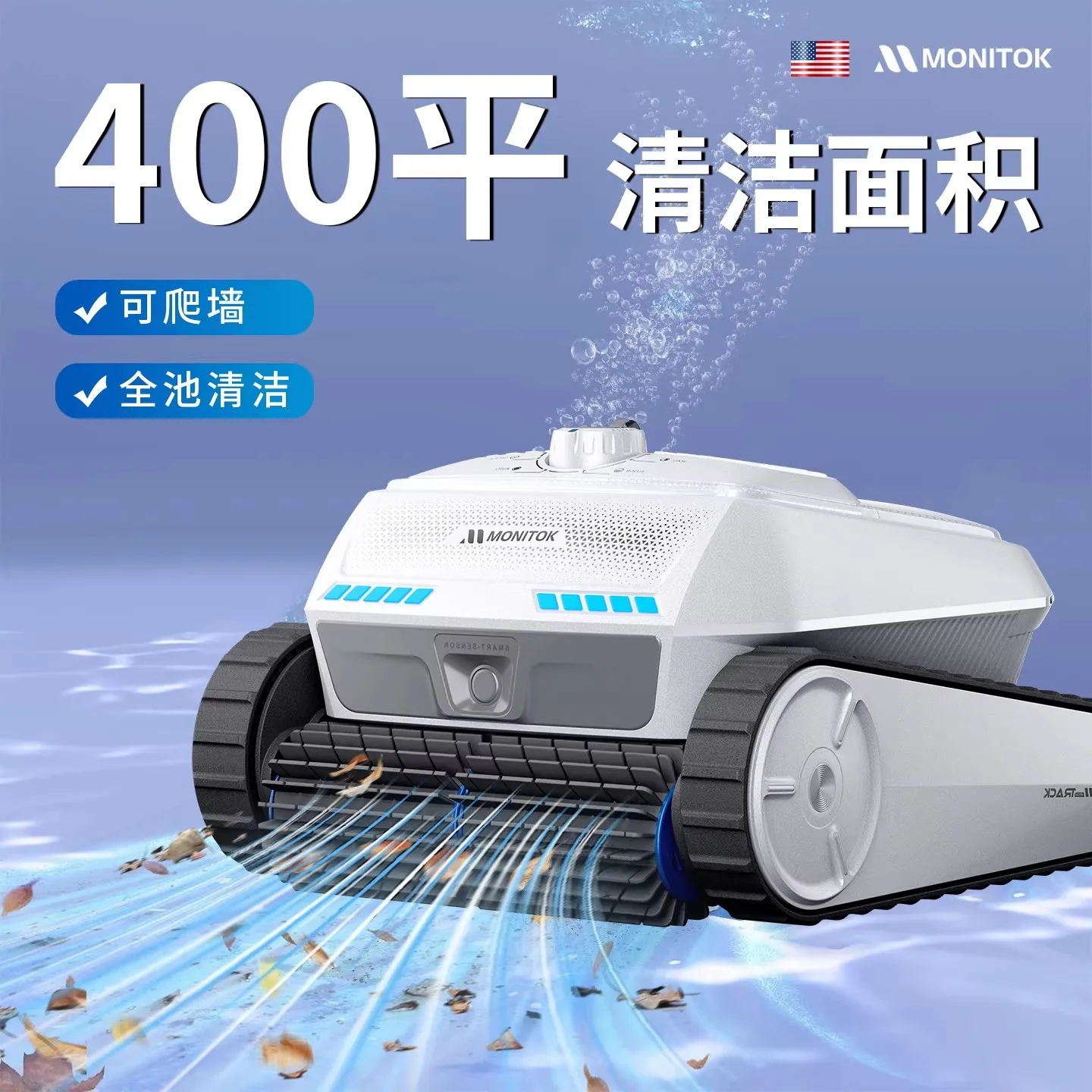 Water Turtle Automatic Pool Cleaning Vacuum Robot
