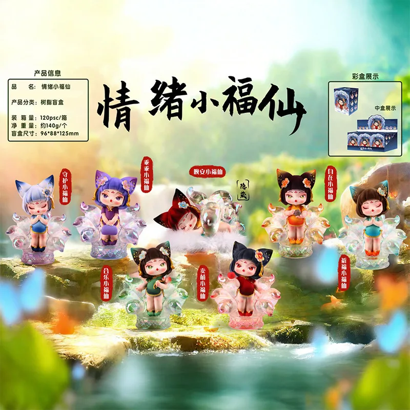 

Эмоциональная маленькая счастливая фея, слепая коробка, креативный китайский шикарный древний стиль, украшение в виде маленькой лисы, загадочная коробка, подарки-сюрпризы для девочек