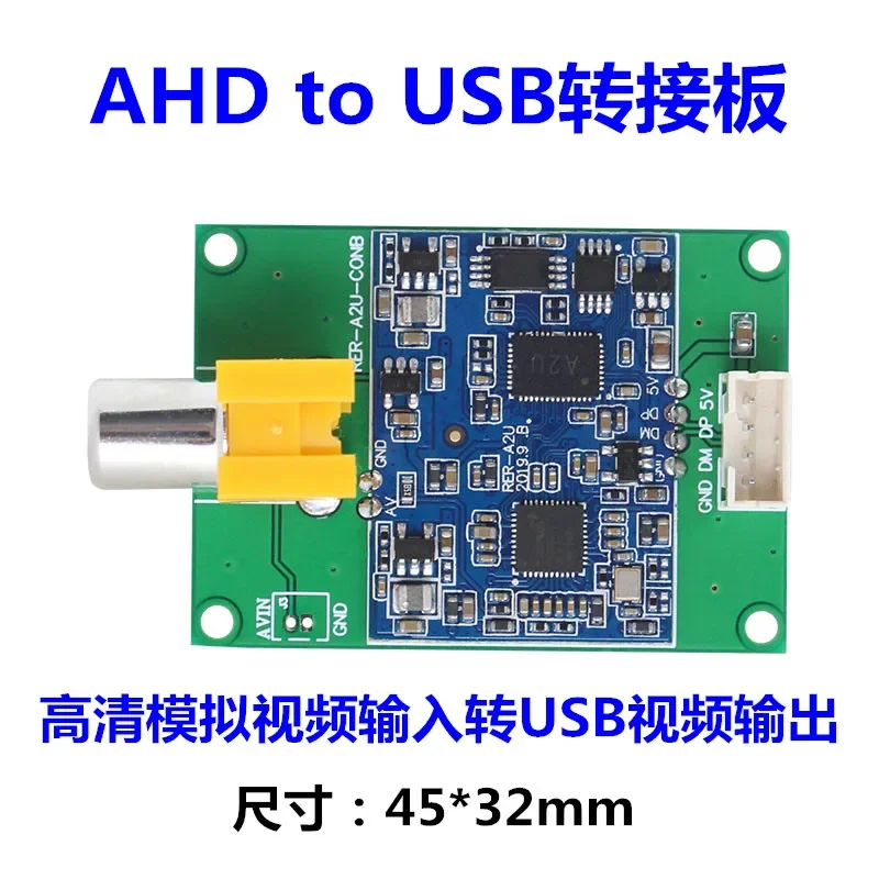 

HD Analog Camera Input AHD to Digital USB Camera Adapter Board UVC Free Drive