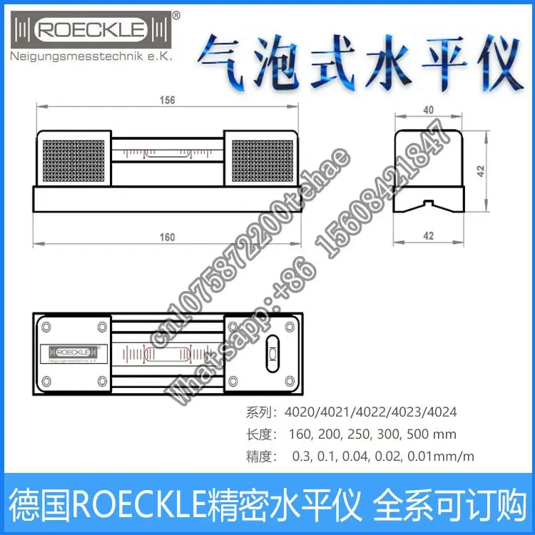 4520/4521/4522/4523/4524/160 level German ROECKLE wide base level