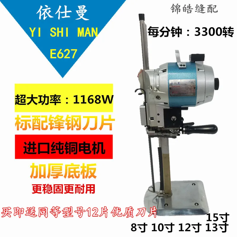 Goods Yishiman Electric Clippers Automatic Sharpening Cutting Machine Clothing Leather Cloth Cutting Machine Vertical 220v