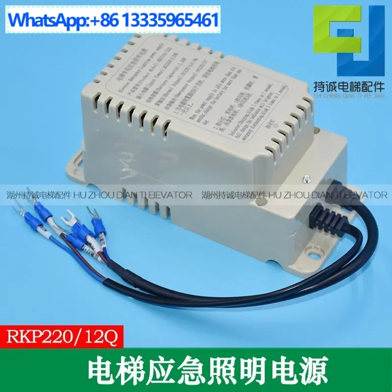 

Suitable for Fujitsu elevator special emergency lighting power supply RKP220/12Q car top five-way intercom battery