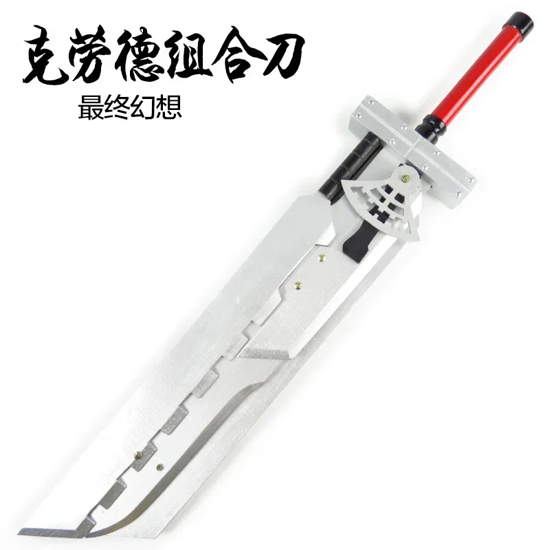 Cloud Strife Final Fantasy VII Removable Combination  Knife Cosplay Replica Prop Decoration Character Accessories