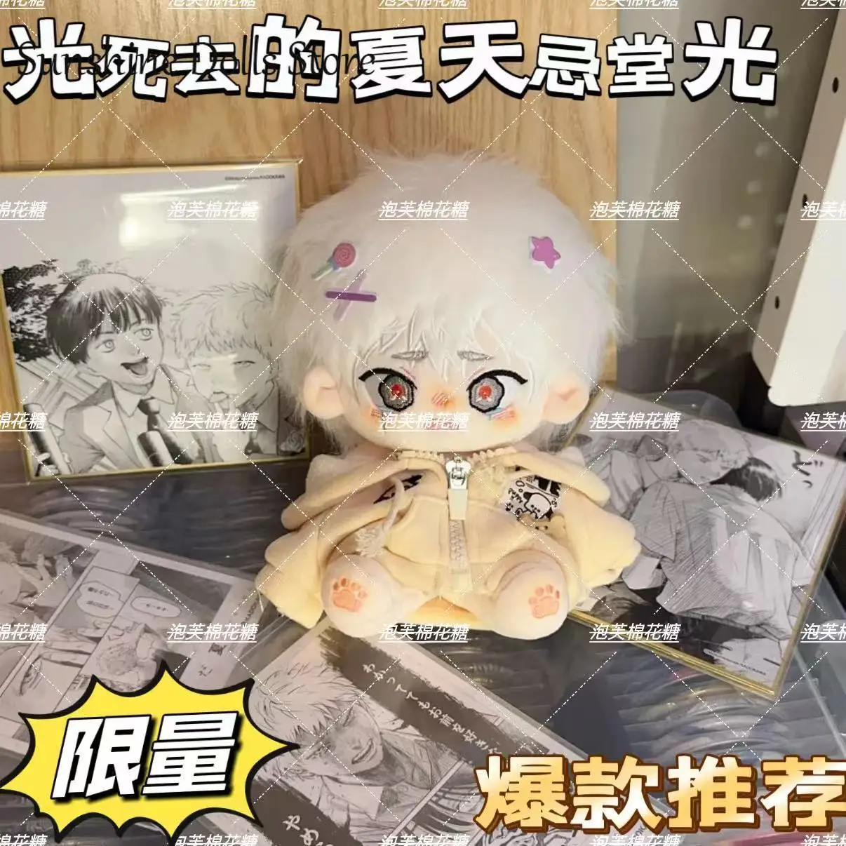 

Летняя Hikaru Died Hikaru Indou аниме плюшевая кукла тело платье одежда плюшевые игрушки фигурки рождественский подарок 20 см