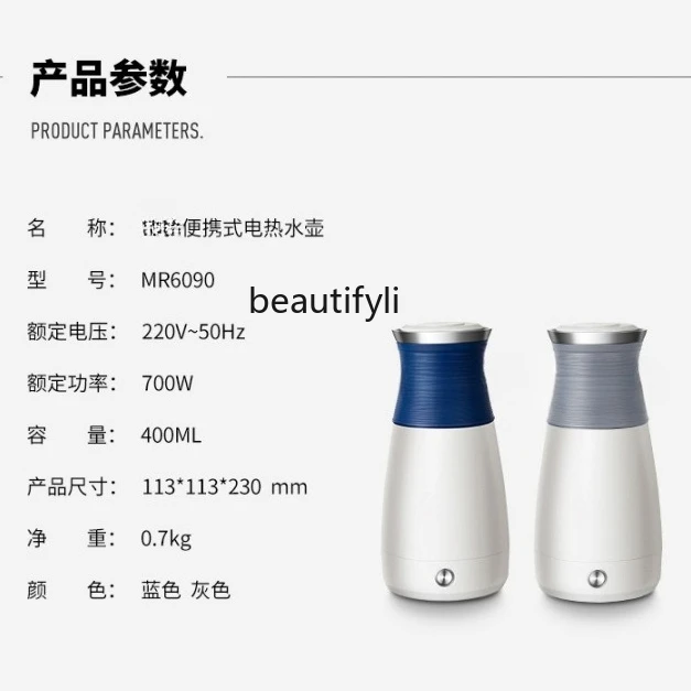 Portable kettle insulation household integrated stainless steel, travel, electric cup