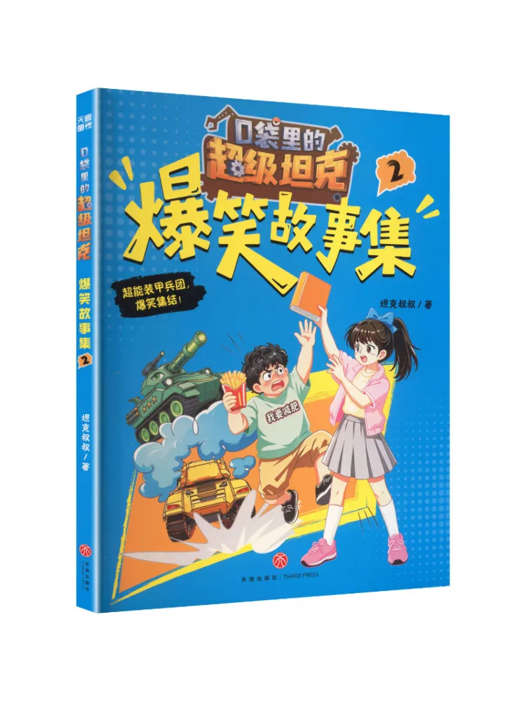 Book-Winshare Super Tank in Your Pocket Hilarious Story Collection 2