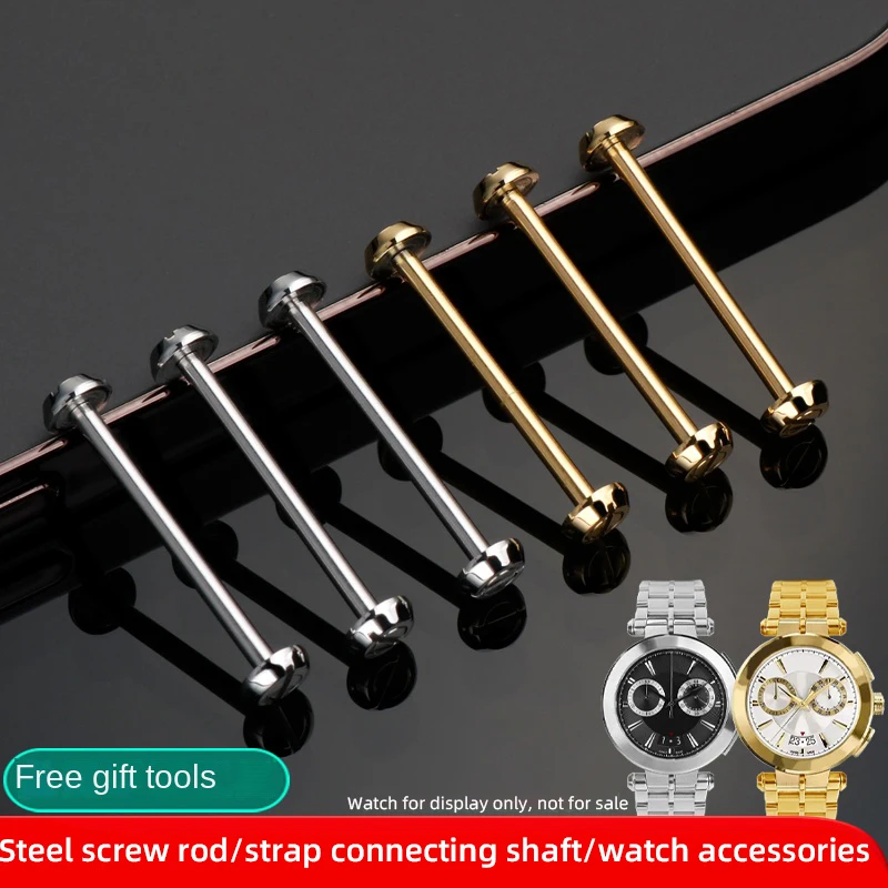 Screw repair table accessories for Versace screw rod V-RACE DUAL screw watch strap connection screw rod screw cap parts wholesal